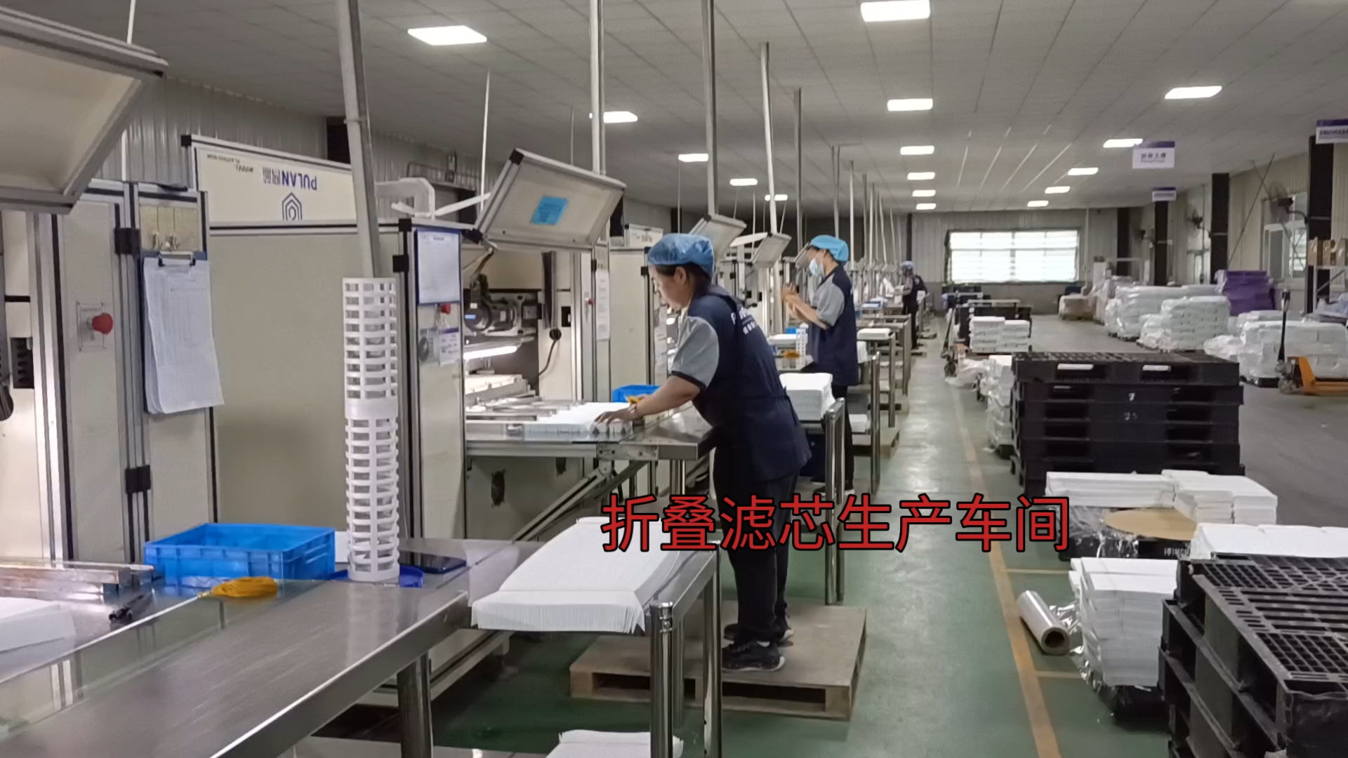 Production Line